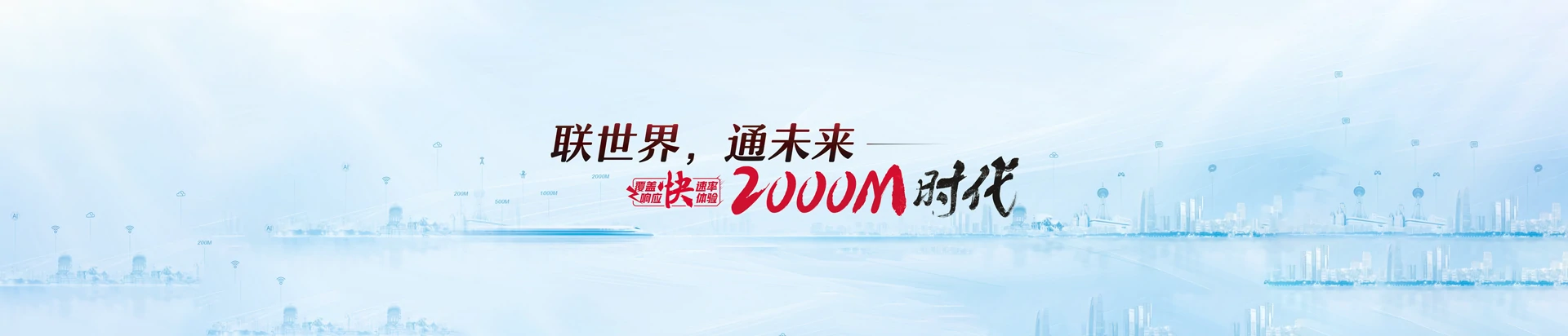 龙门联通宽带