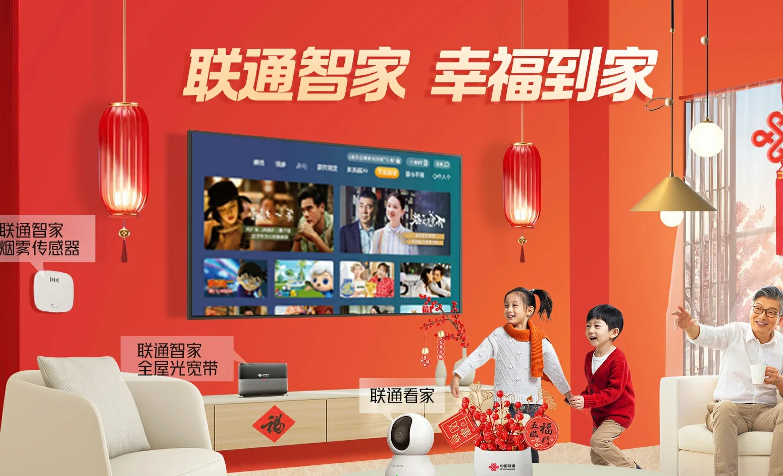 龙门中国联通