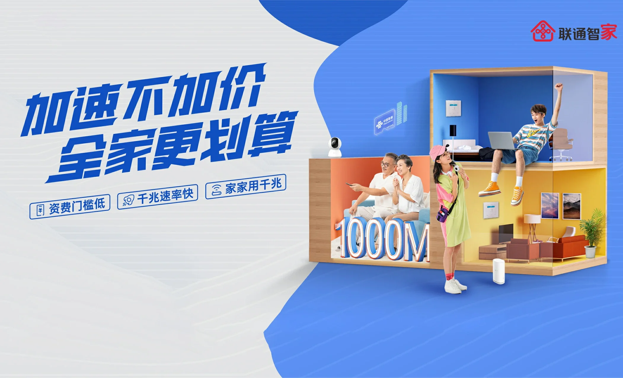 龙门中国联通